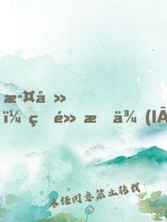 此刻，炎黃我來(lái)守護(hù)
